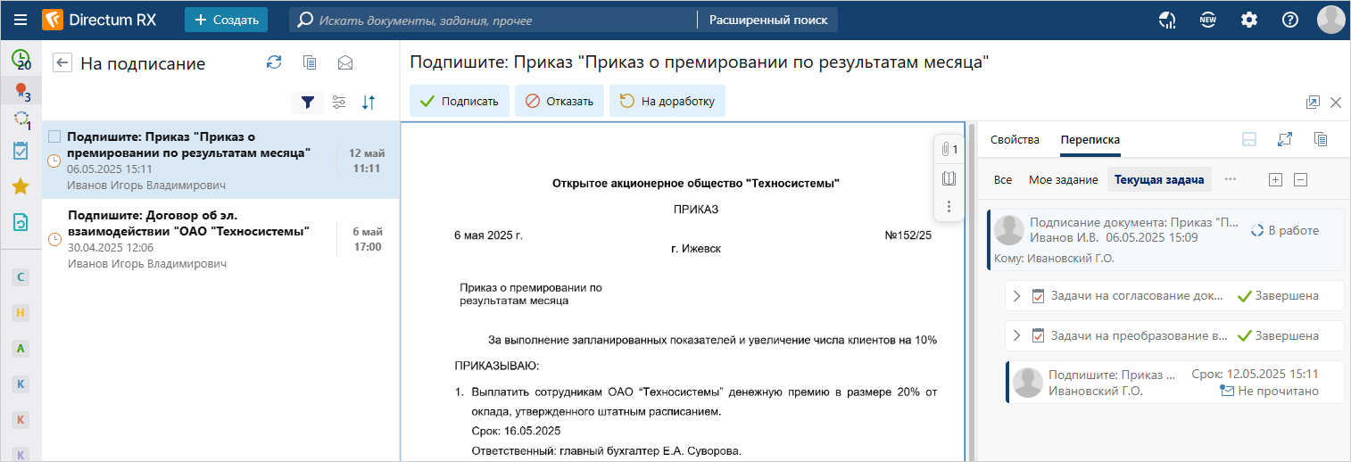 Упрощенный интерфейс для быстрой реакции