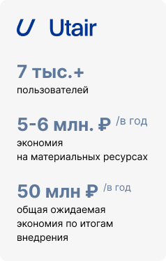 Utair