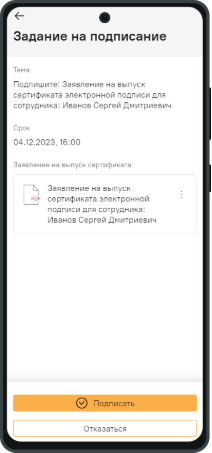 Этапы онлайн-трудоустройства в системе Directum HR Pro